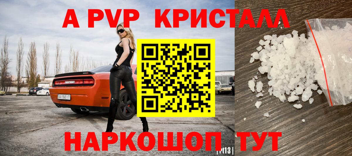 A-PVP мука Сарапул