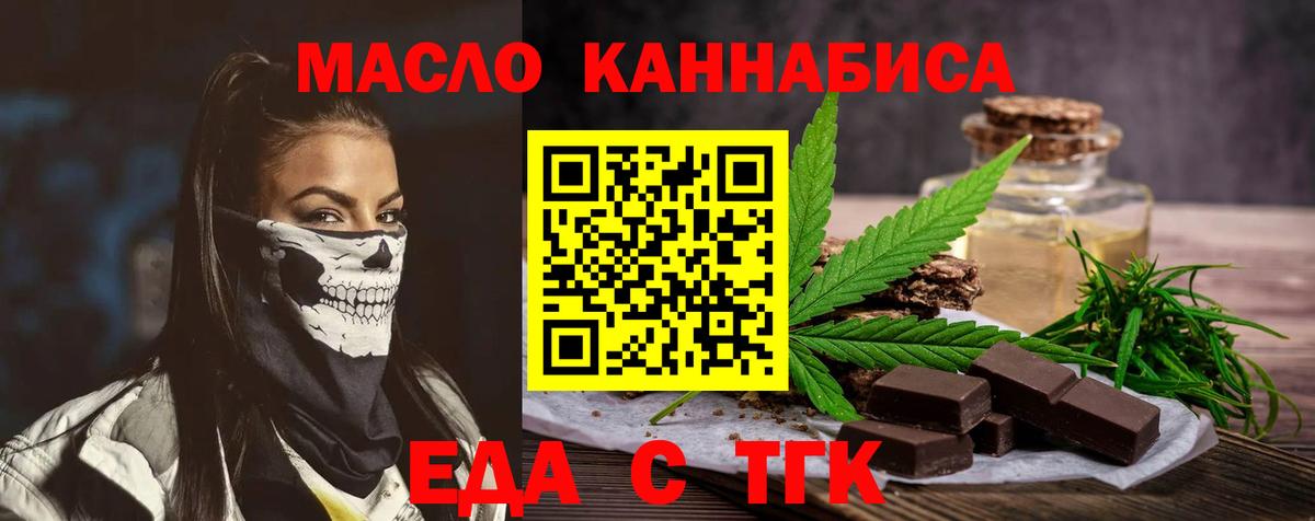 Еда ТГК конопля  Вход с VPN  Сарапул 