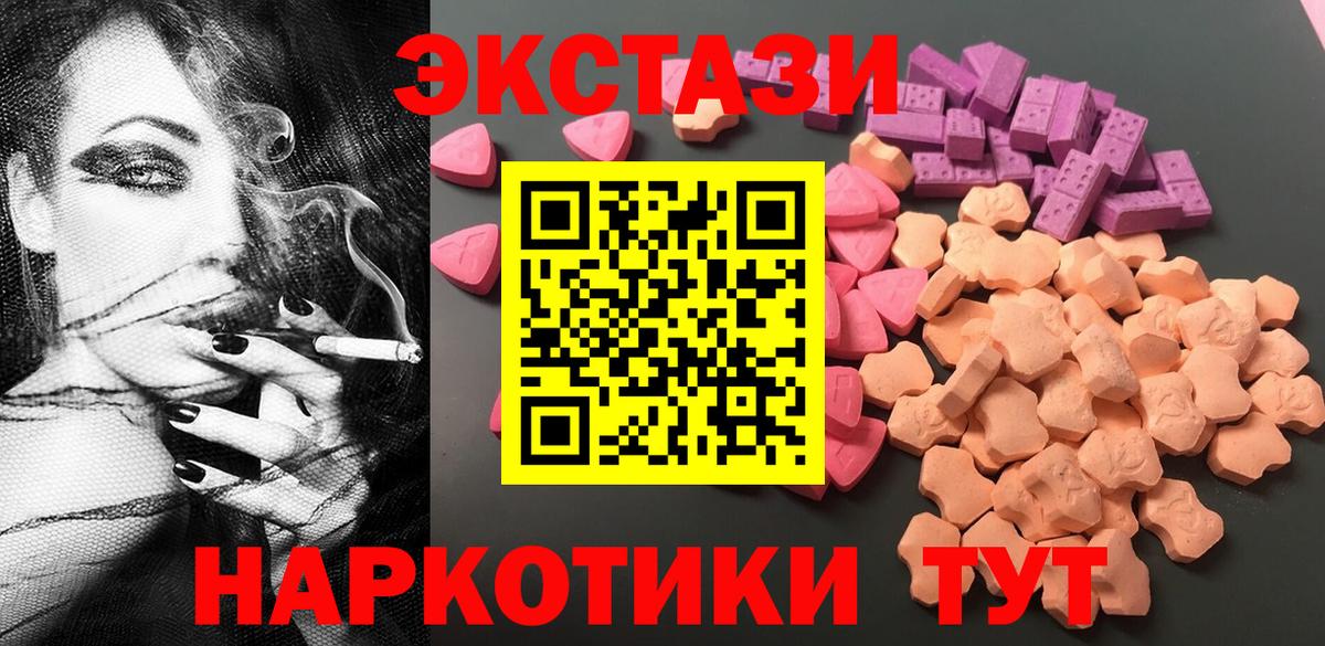 ЭКСТАЗИ диски Сарапул