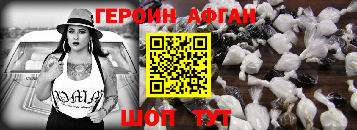 Сарапул  ГЕРОИН белый  ГЕРОИН  Вход с VPN 