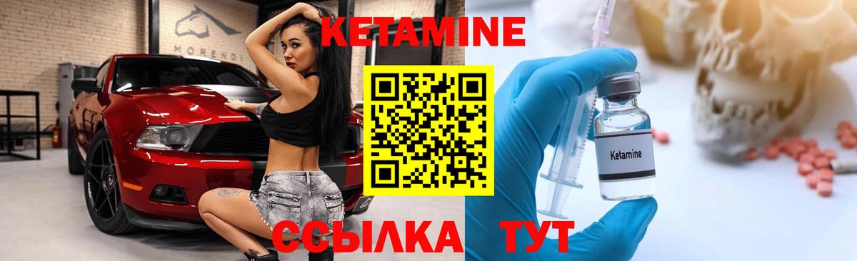 КЕТАМИН VHQ  Кетамин ketamine  Вход с VPN    ссылки  Сарапул 