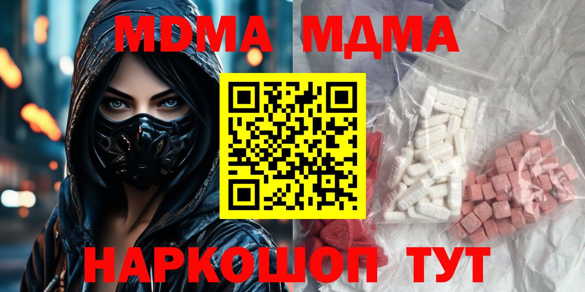 МДМА VHQ Сарапул