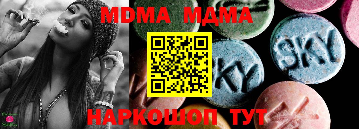 Сарапул  MDMA кристаллы  MDMA  MDMA Molly  Вход с VPN 
