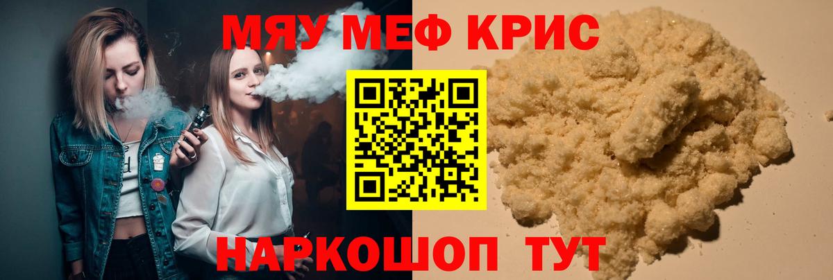 Меф  МЕФ кристаллы  Вход с VPN  Сарапул 