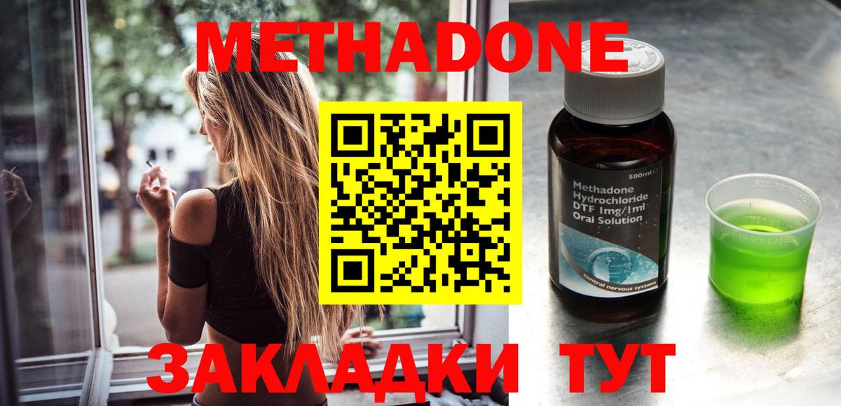 МЕТАДОН белоснежный Сарапул