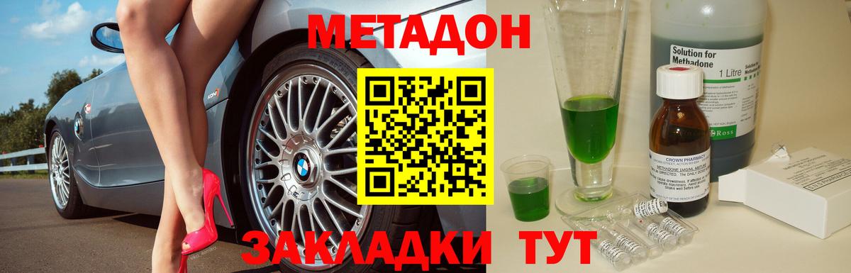 Сарапул  Метадон VHQ  Метадон methadone  маркетплейс как зайти  Вход с VPN 