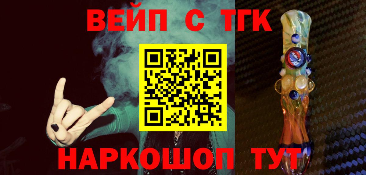 ТГК жижа Сарапул