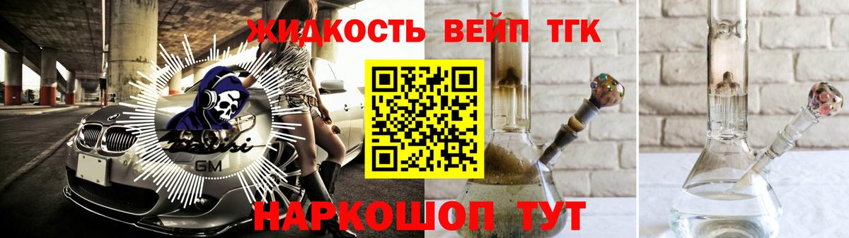 Сарапул  Дистиллят ТГК концентрат  Вход с VPN  Дистиллят ТГК THC oil 